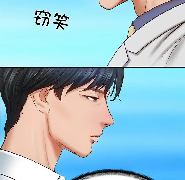 漫画《财阀家的女婿》第7话第31张图