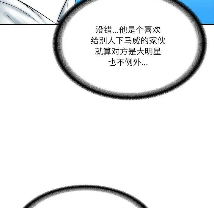 漫画《财阀家的女婿》第7话第32张图