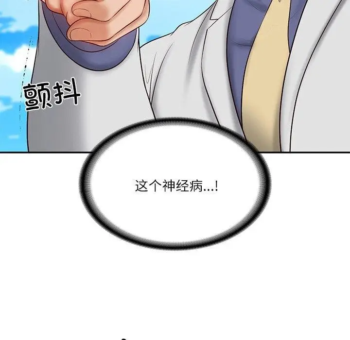 漫画《财阀家的女婿》第7话第37张图