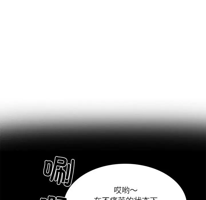 漫画《财阀家的女婿》第7话第39张图