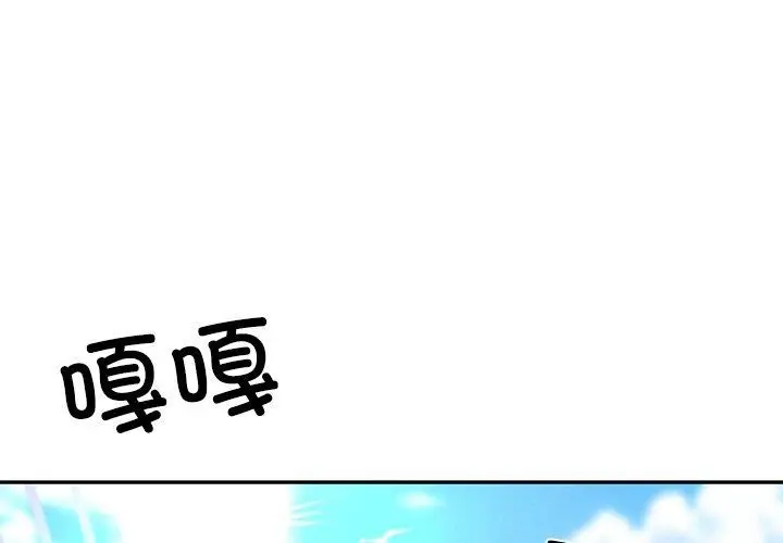 漫画《财阀家的女婿》第7话第4张图