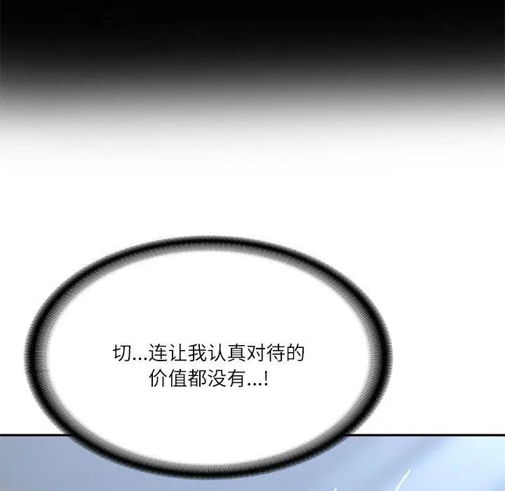 漫画《财阀家的女婿》第7话第42张图