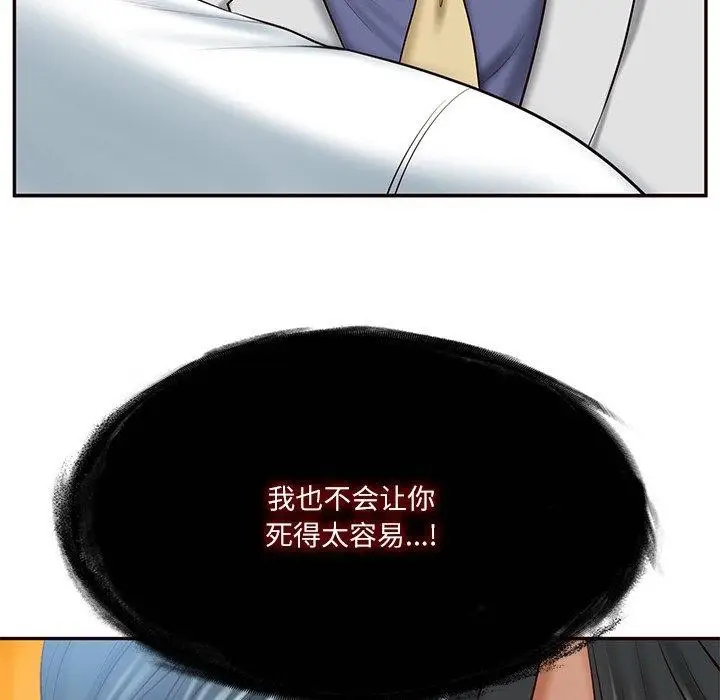 漫画《财阀家的女婿》第7话第46张图