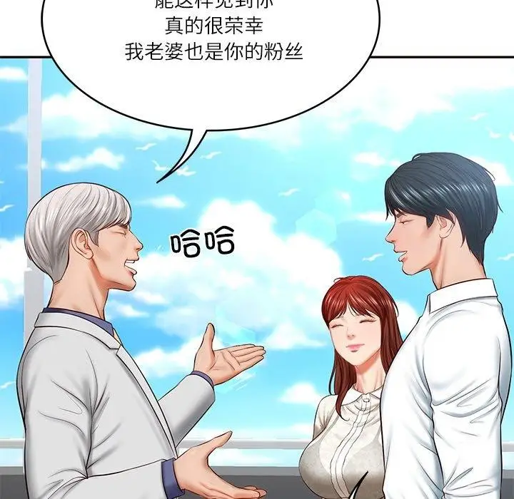 漫画《财阀家的女婿》第7话第49张图