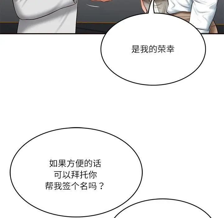 漫画《财阀家的女婿》第7话第50张图