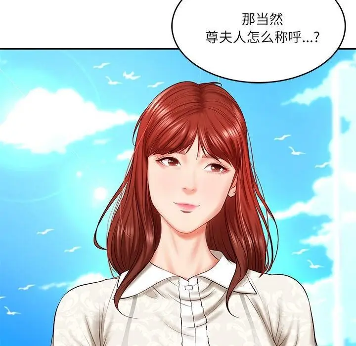 漫画《财阀家的女婿》第7话第51张图