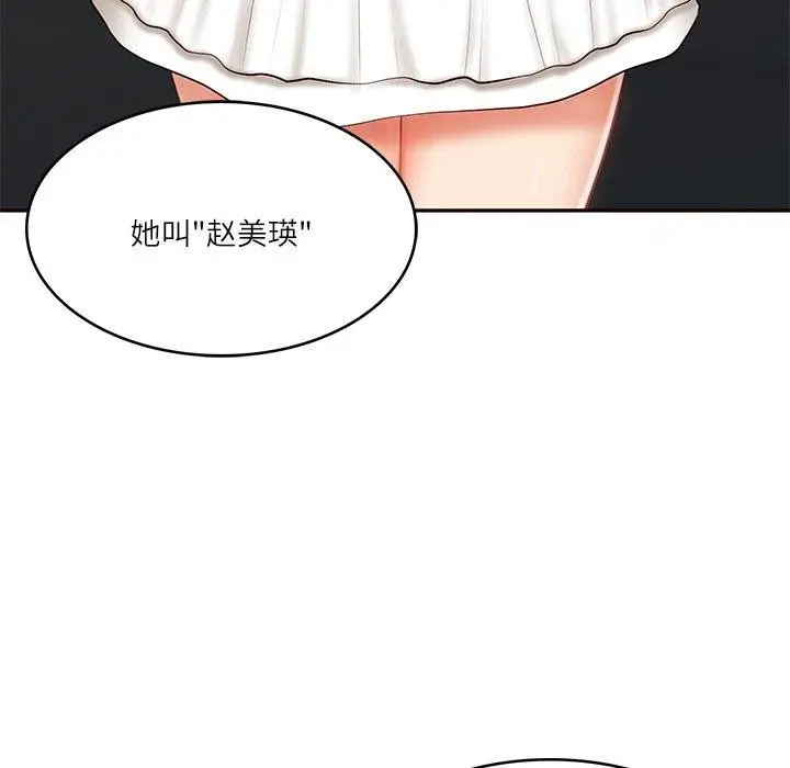 漫画《财阀家的女婿》第7话第53张图
