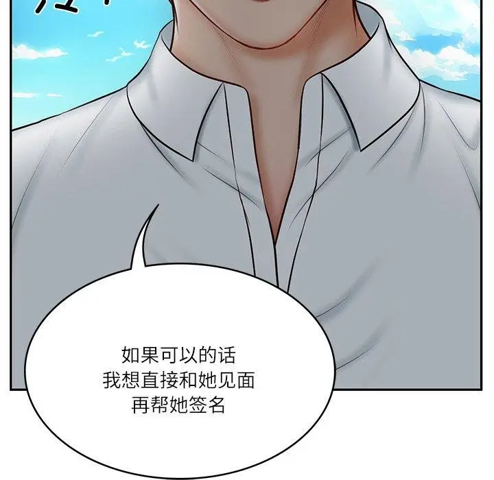 漫画《财阀家的女婿》第7话第55张图