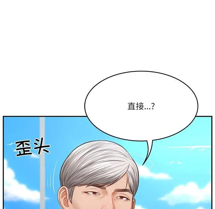 漫画《财阀家的女婿》第7话第56张图