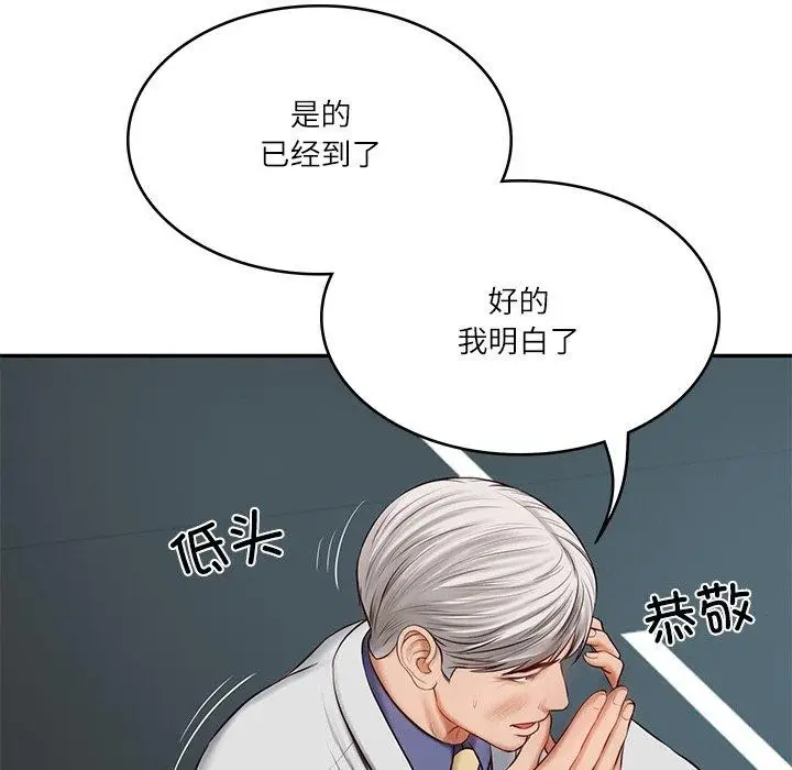 漫画《财阀家的女婿》第7话第58张图