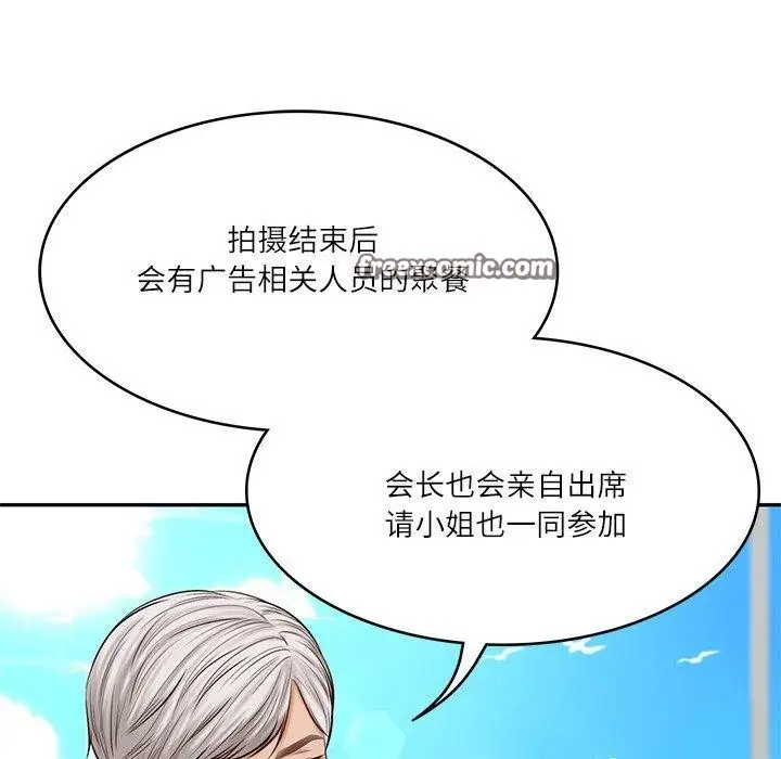 漫画《财阀家的女婿》第7话第60张图