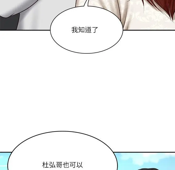 漫画《财阀家的女婿》第7话第62张图