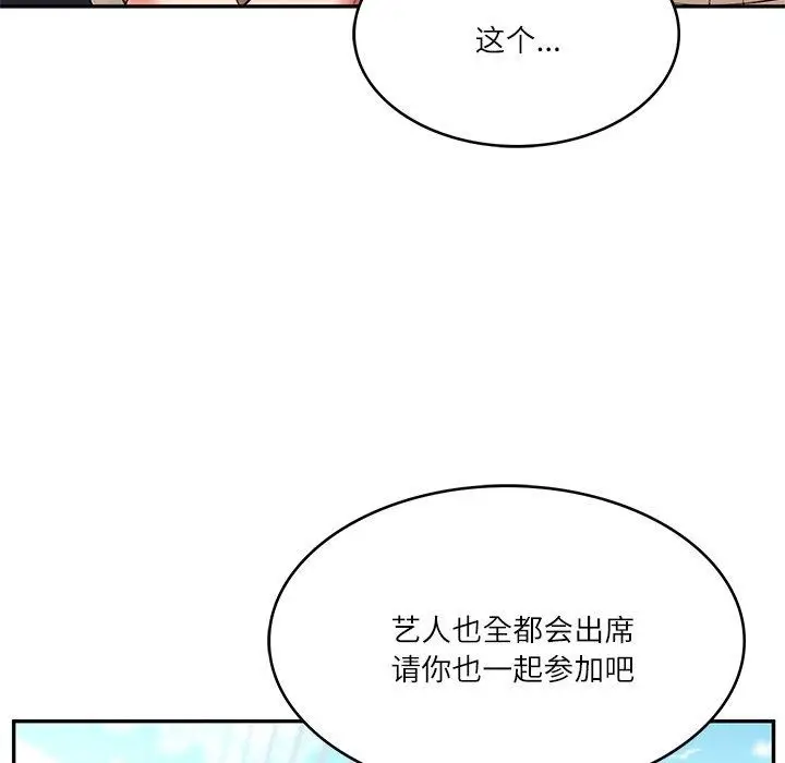 漫画《财阀家的女婿》第7话第64张图