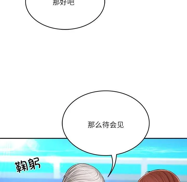 漫画《财阀家的女婿》第7话第66张图