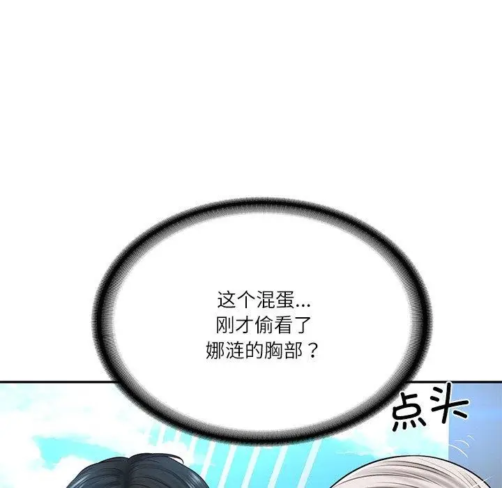 漫画《财阀家的女婿》第7话第68张图