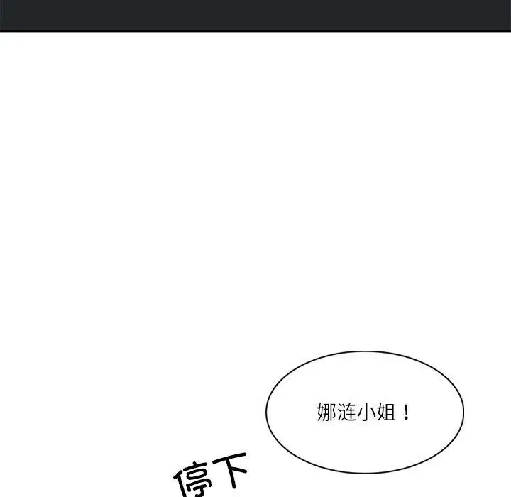 漫画《财阀家的女婿》第7话第7张图