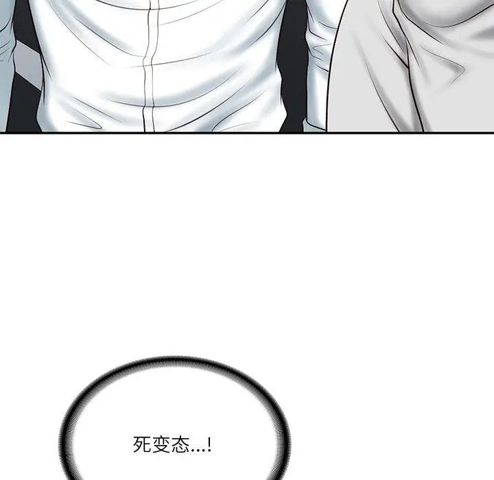 漫画《财阀家的女婿》第7话第70张图
