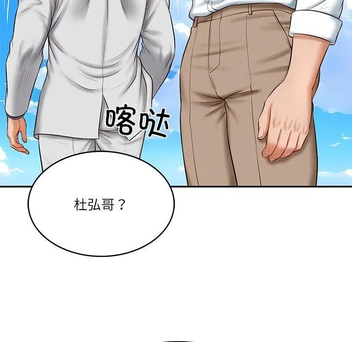 漫画《财阀家的女婿》第7话第72张图