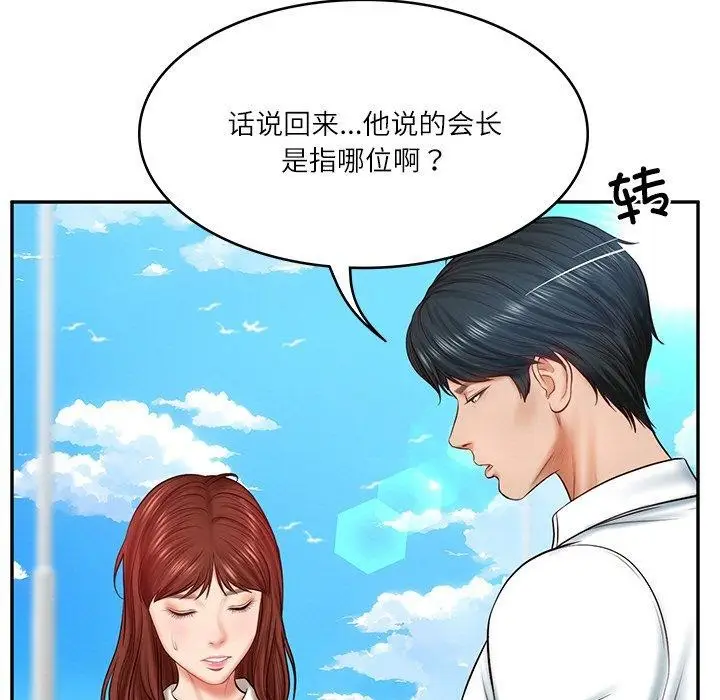 漫画《财阀家的女婿》第7话第73张图