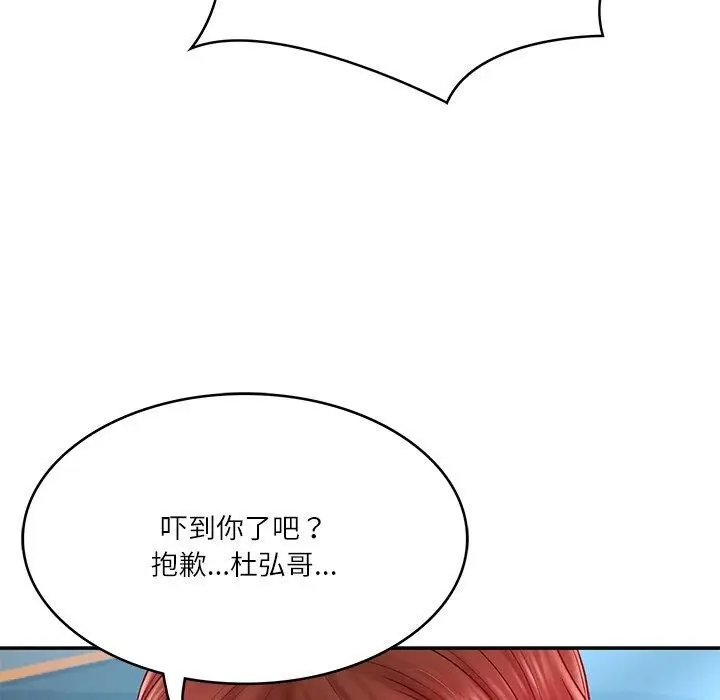 漫画《财阀家的女婿》第7话第77张图