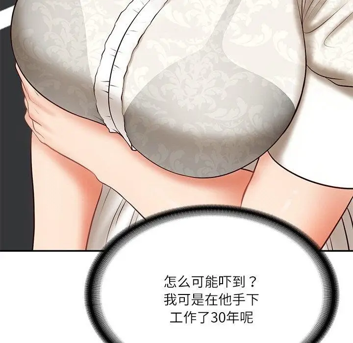 漫画《财阀家的女婿》第7话第79张图