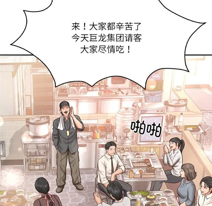 漫画《财阀家的女婿》第7话第84张图