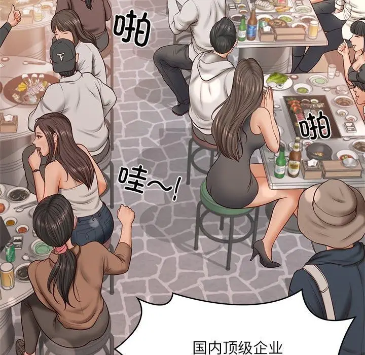 漫画《财阀家的女婿》第7话第85张图