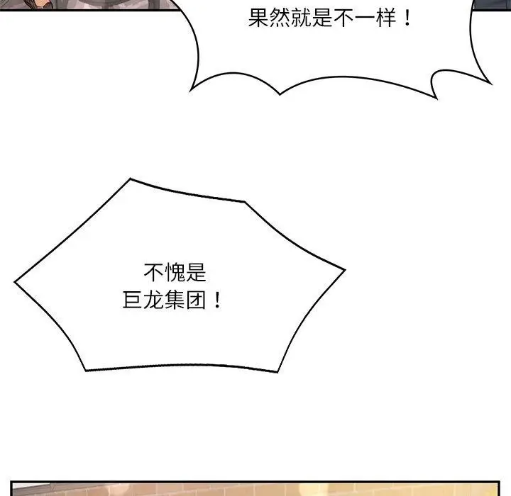 漫画《财阀家的女婿》第7话第86张图