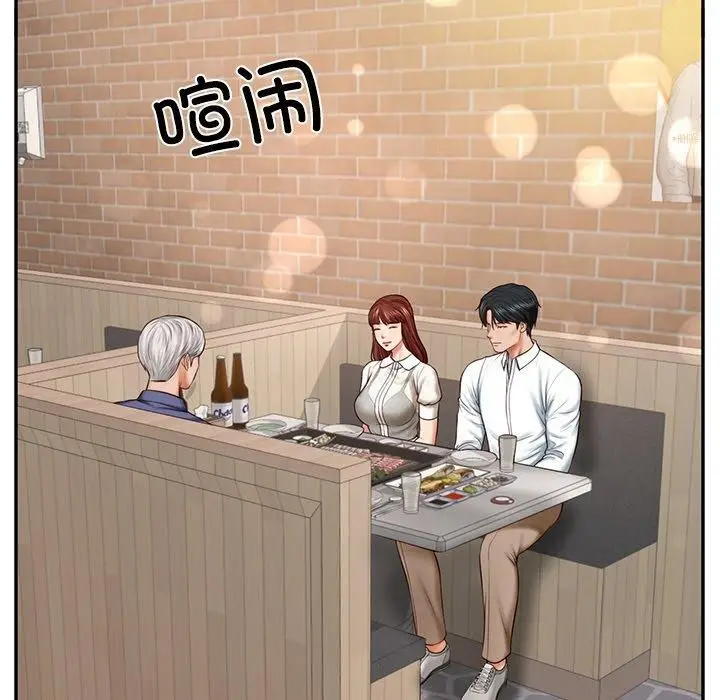 漫画《财阀家的女婿》第7话第87张图