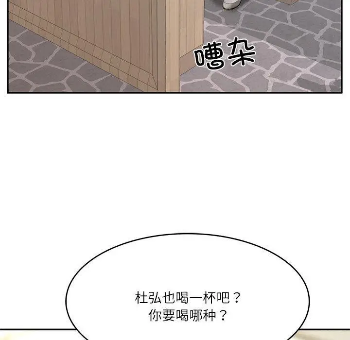 漫画《财阀家的女婿》第7话第88张图
