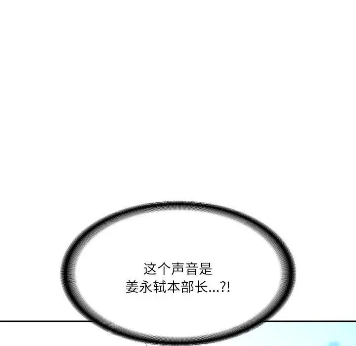 漫画《财阀家的女婿》第7话第9张图