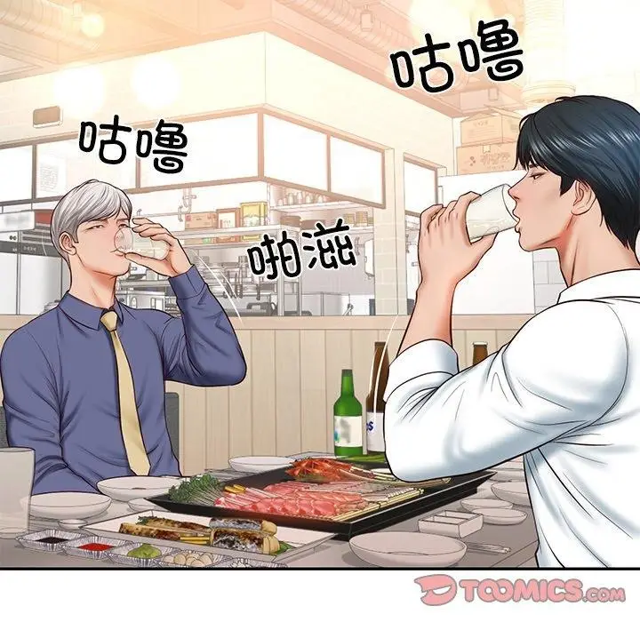 漫画《财阀家的女婿》第7话第93张图