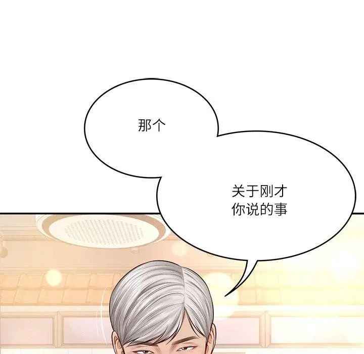 漫画《财阀家的女婿》第7话第94张图