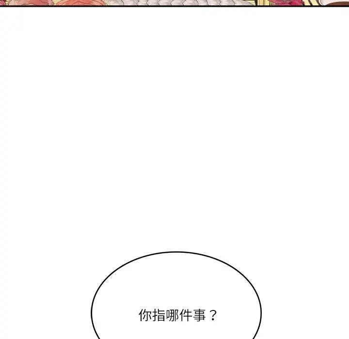 漫画《财阀家的女婿》第7话第96张图