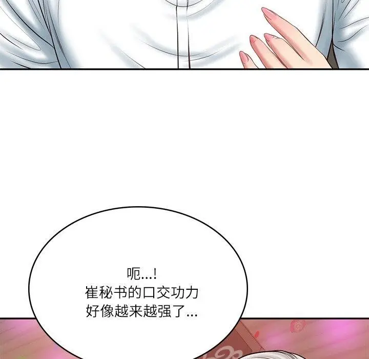 漫画《财阀家的女婿》第8话第101张图