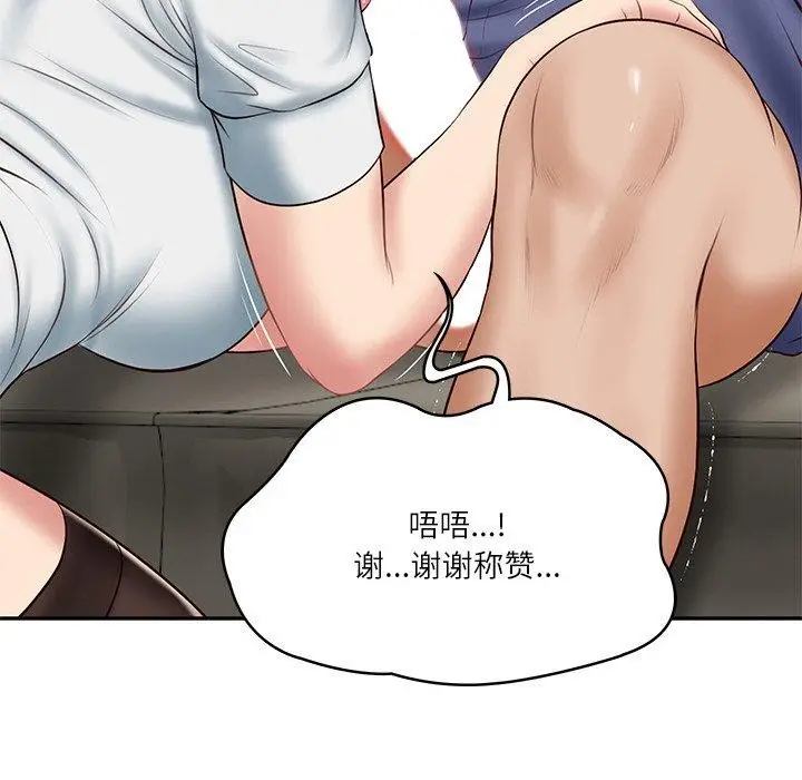 漫画《财阀家的女婿》第8话第103张图