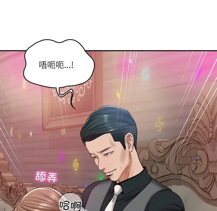 漫画《财阀家的女婿》第8话第111张图