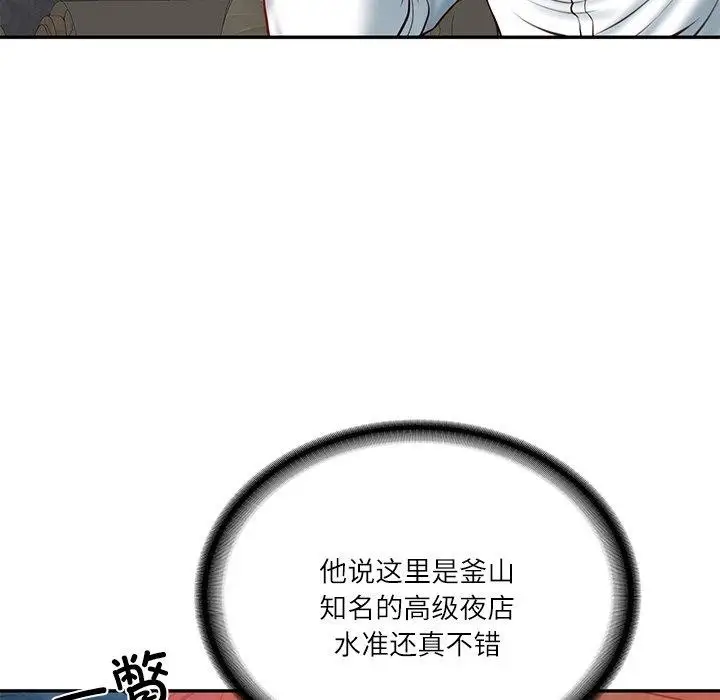 漫画《财阀家的女婿》第8话第12张图
