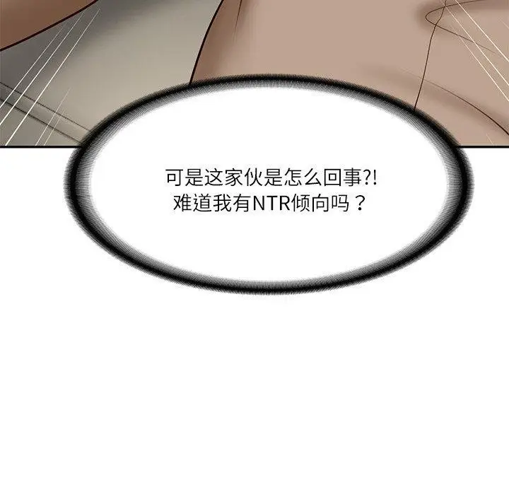 漫画《财阀家的女婿》第8话第123张图