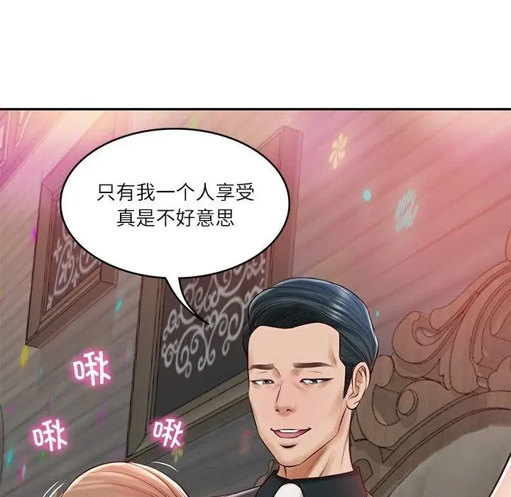 漫画《财阀家的女婿》第8话第124张图