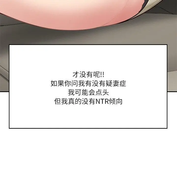 漫画《财阀家的女婿》第8话第126张图