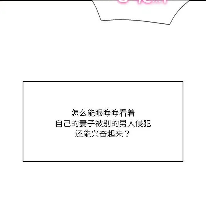 漫画《财阀家的女婿》第8话第129张图