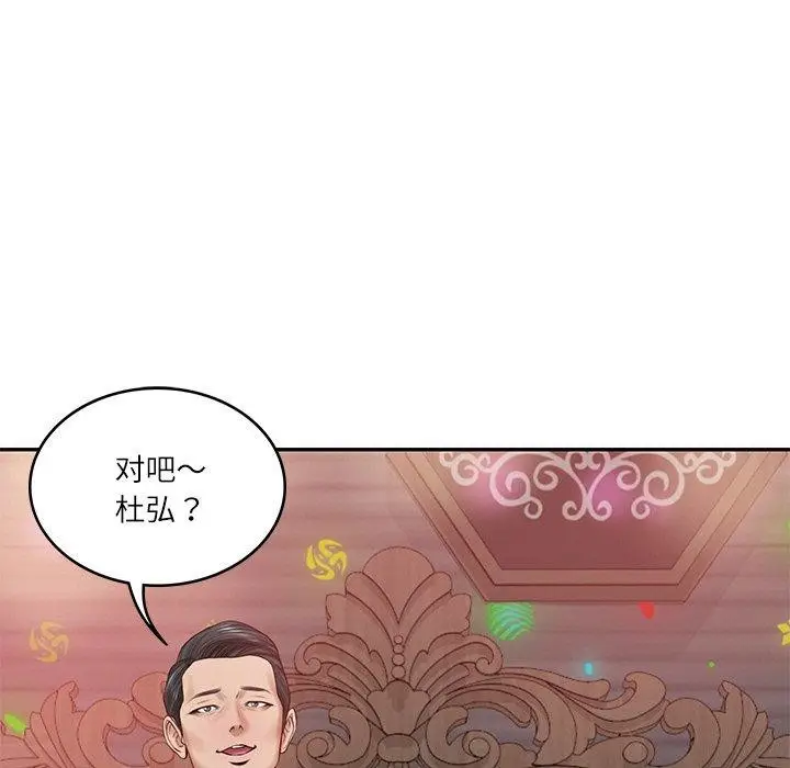 漫画《财阀家的女婿》第8话第130张图