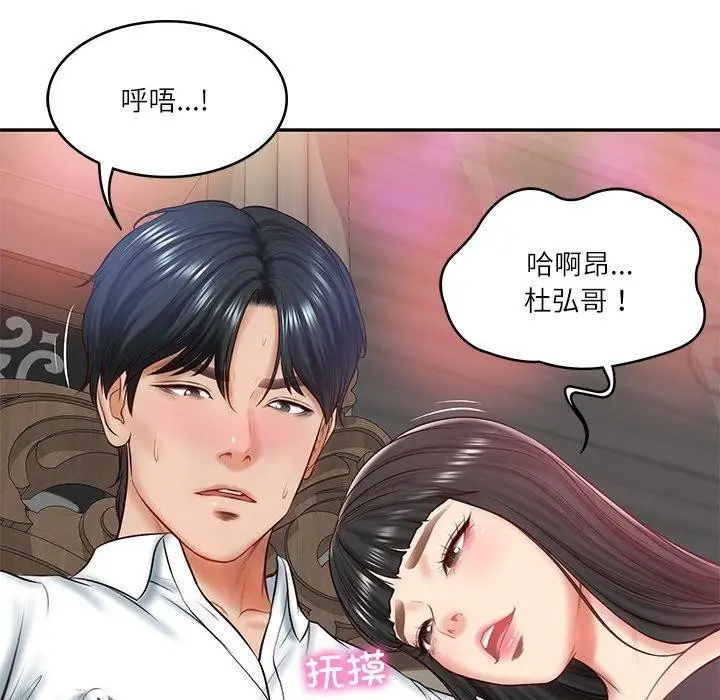 漫画《财阀家的女婿》第8话第133张图