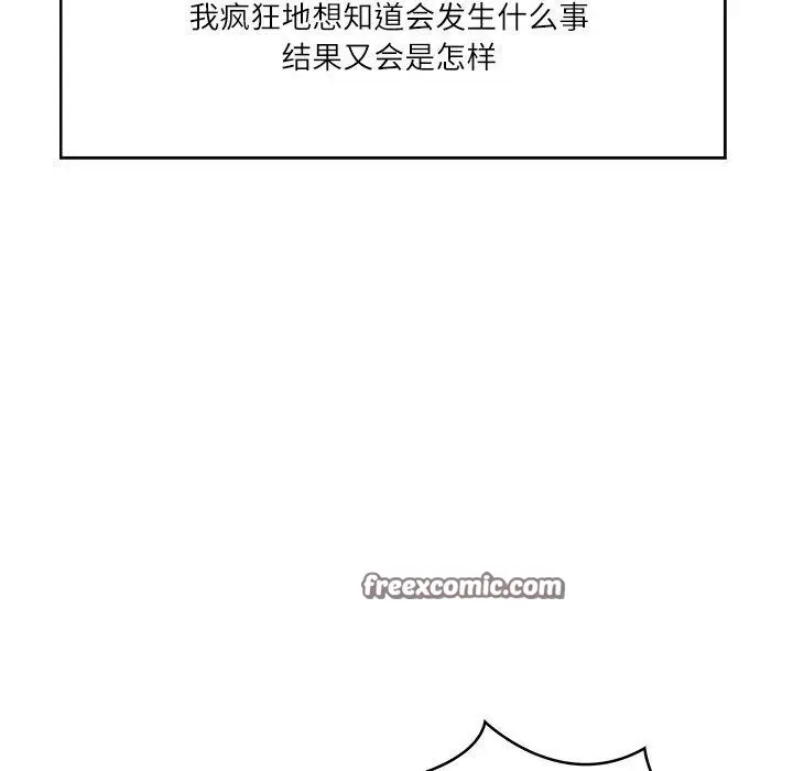 漫画《财阀家的女婿》第8话第135张图