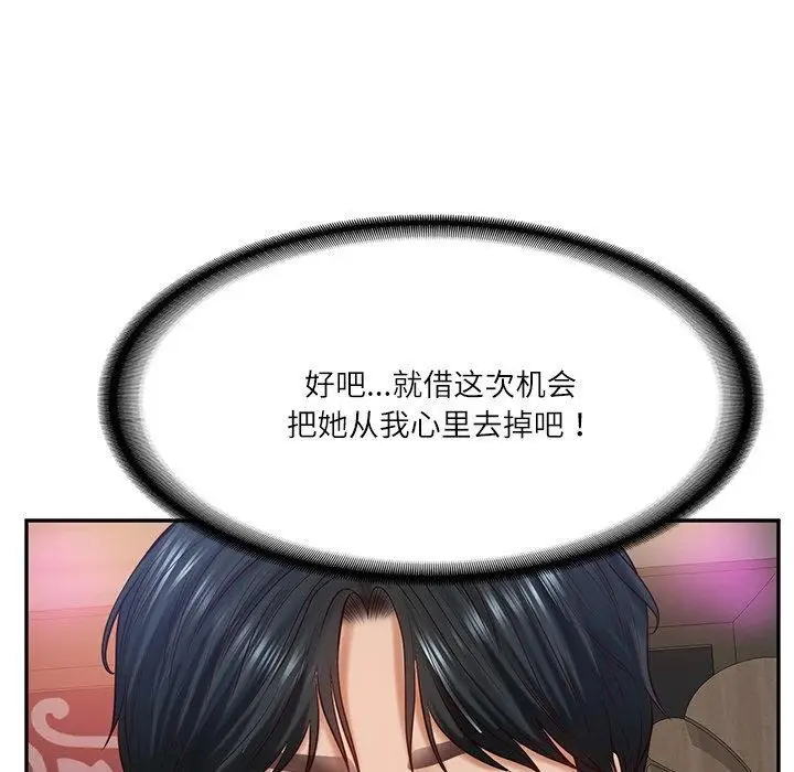 漫画《财阀家的女婿》第8话第141张图