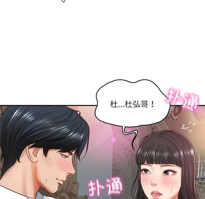 漫画《财阀家的女婿》第8话第147张图