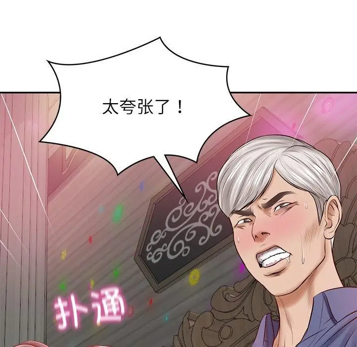 漫画《财阀家的女婿》第8话第157张图