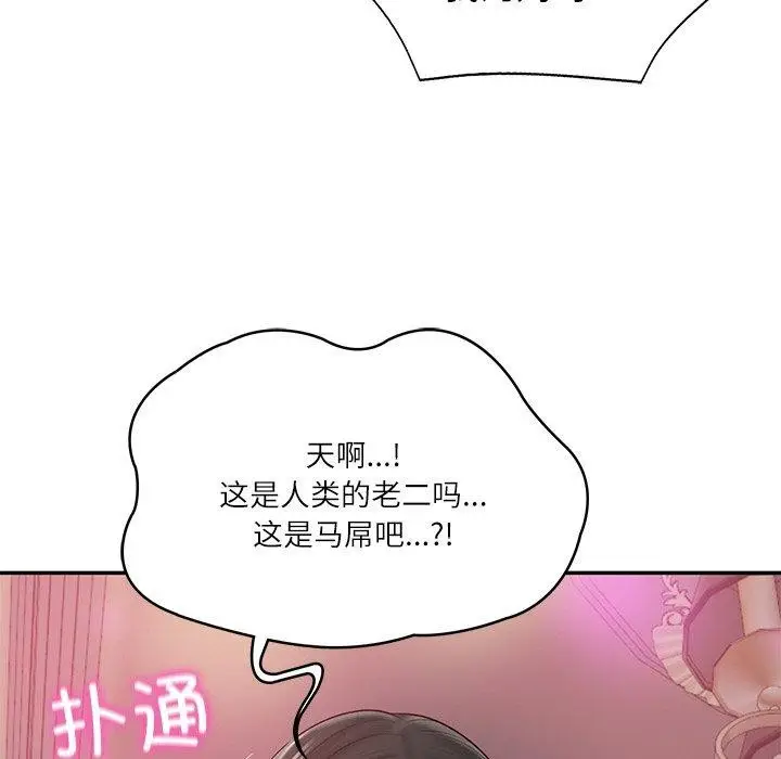 漫画《财阀家的女婿》第8话第159张图