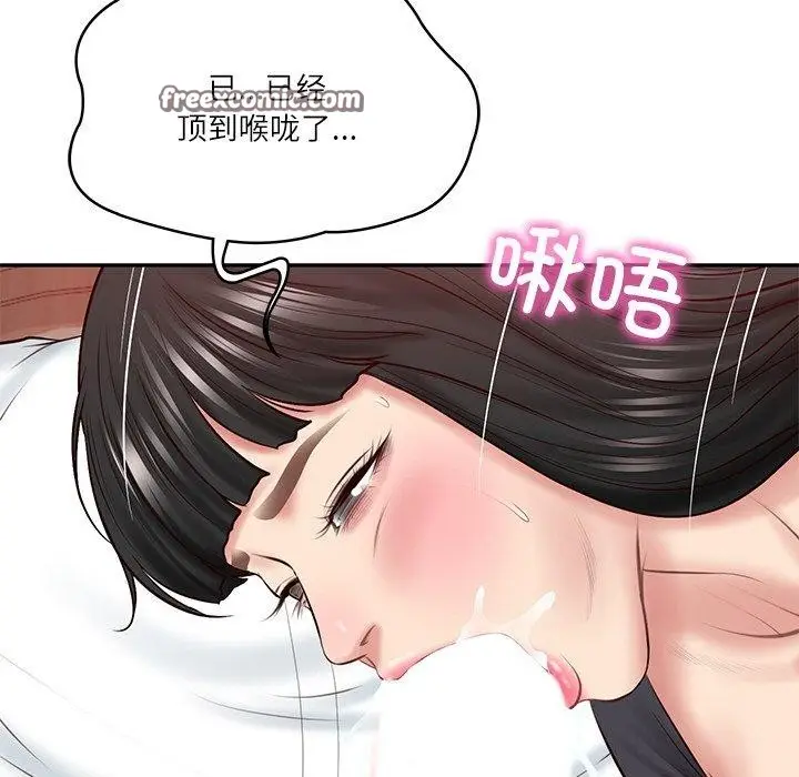 漫画《财阀家的女婿》第8话第165张图